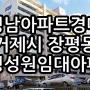 장평성원임대아파트 이미지