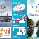 쇠소깍 공영 이미지