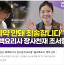 보석 PC | &#39;흑백요리사&#39; 장사천재 을지로 보석, 예약 성공 꿀팁과 후기!