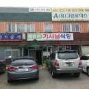 해맑은식당 이미지