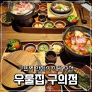 광진 아차산로49길 이미지