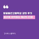 경북통신 | [포항. 경주. 경북 강사/컬러 전문강사] 방송통신고등학교 강의 후기 &#34;컬러로 시작하는 제2의 인생&#34;