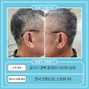 굿모닝보청기문경점 | 경북 문경 보청기,김XX고객님 포낙 인피니오 스피어 90 구매후기(50대,男)