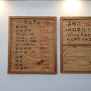 진영면옥 이미지