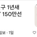 강원도 인구 150만 이미지