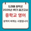 도래울중학교