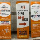 연세화사외과의원 이미지