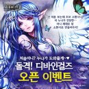 르디바인