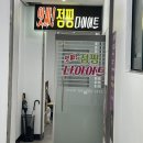 앗싸점핑다이어트