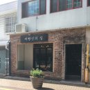 제빵인의집 이미지