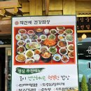 수덕골미락 | 예산 수덕사 맛집 산채비빔밥 먹고왔어요