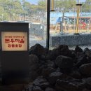 돈우식당 | 강릉 갈비 맛집 돈우마을 강릉초당 씨마크호텔 맛집