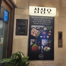 삼삼오식당 | 매탄동 냉삼 삼삼오 영통구청 회식 추천