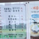 이글이글뽈테기탕