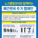 노크종합관리 이미지