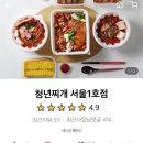 청년찌개1호점