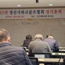 제5대 경산시 파크골프협회장 취임사 이미지