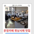 정구움