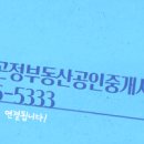 더뉴공인중개사사무소 이미지