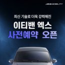 모빌리티엑스 주식회사 이미지