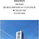 울산농원