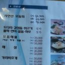 다리와다리사이횟집 이미지