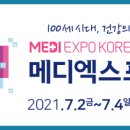 만나 메디코리아 네이버블로그
