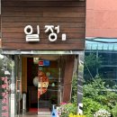 일정 | [대전 한정식 맛집, 깔끔한 보리굴비를 맛볼 수 있는 한정식은 - 일정]