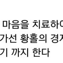 2017년07월20일 녹화171638 병든마음을 치료하여 나아가선 황홀의 경지에까지 이르게한다 이미지