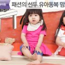 [쿠팡]패션의 선두 유아동복 맘스메이드 이미지