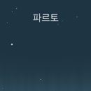 파르토