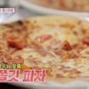 이태리피자 이미지