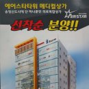 송정메디칼타워 이미지