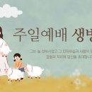 주일영광예배 성령이 임하시면 권능을 받고(행1:8) 이미지