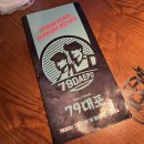 하대동121 | 하대동술집 79대포 진주하대점 파전 막걸리 맛집