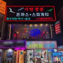 [인천/월미도] 노을 지는 오션뷰 예쁜 월미도카페 추천 &lt;어반정원&gt;