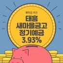태흥새마을금고 이미지