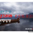 샹그리라민박 네이버블로그