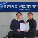 클루메틱 이미지