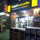 이마트에브리데이 사당동점 이미지