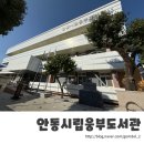 안동시립웅부도서관 | 안동시립웅부도서관 | 모처럼의 여유