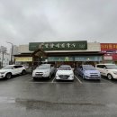 망향정비소 이미지