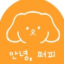 카페안녕 - 부평구 원적로 249 | 카페안녕