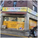 부모사랑재가요양센터 이미지