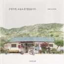 구멍가게 이미지