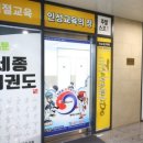 수 태권도장 이미지