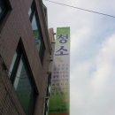 (주)삼정환경 이미지
