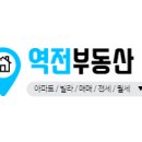 태일부동산중개사무소 | 개봉역 역전부동산) 버팀목대출