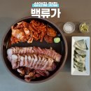 청주 성안길 맛집 데이트하기 좋은 밥집겸 술집 백류가