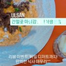 해맞이로L 네이버블로그